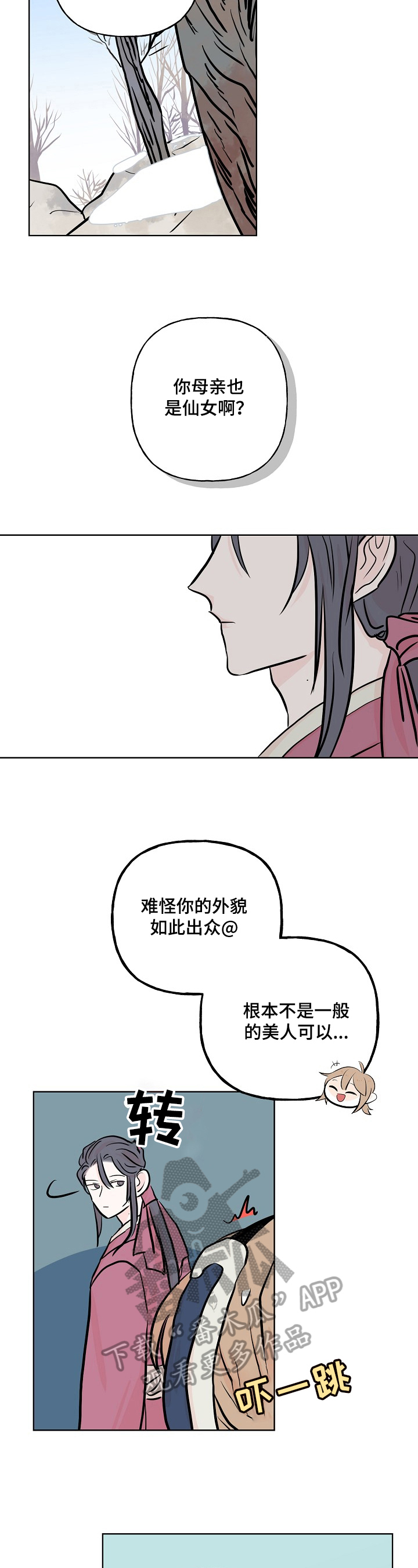 《遗失的物品》漫画最新章节第19章：生病免费下拉式在线观看章节第【10】张图片