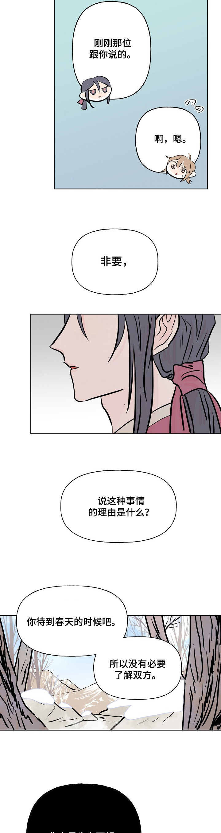 《遗失的物品》漫画最新章节第19章：生病免费下拉式在线观看章节第【9】张图片