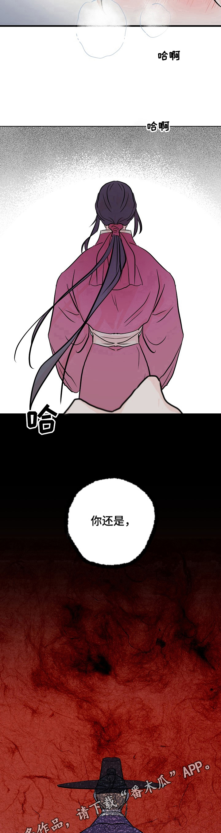 《遗失的物品》漫画最新章节第19章：生病免费下拉式在线观看章节第【2】张图片