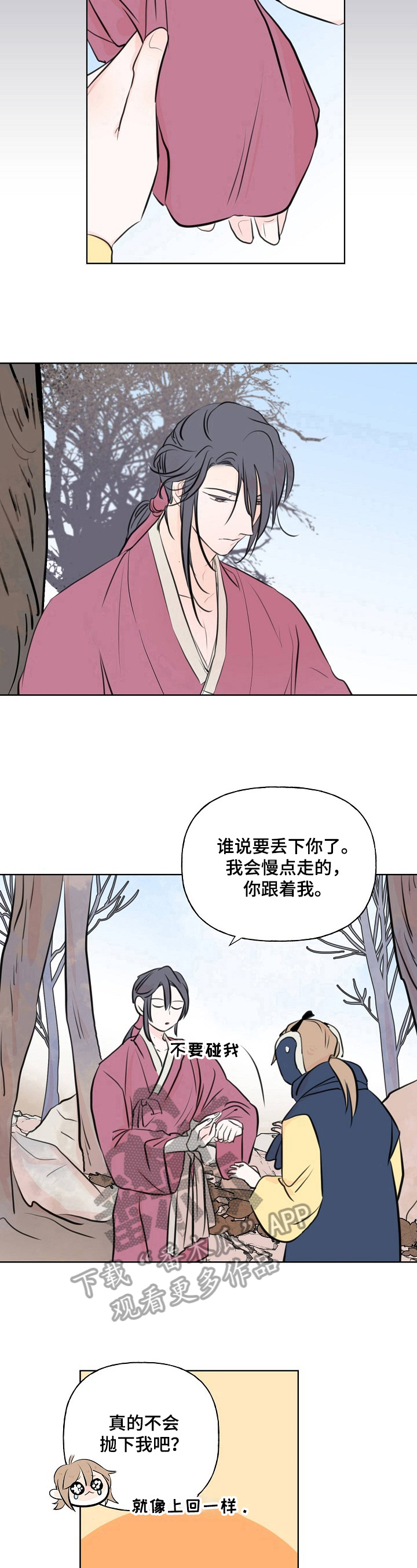 《遗失的物品》漫画最新章节第20章：回忆免费下拉式在线观看章节第【4】张图片