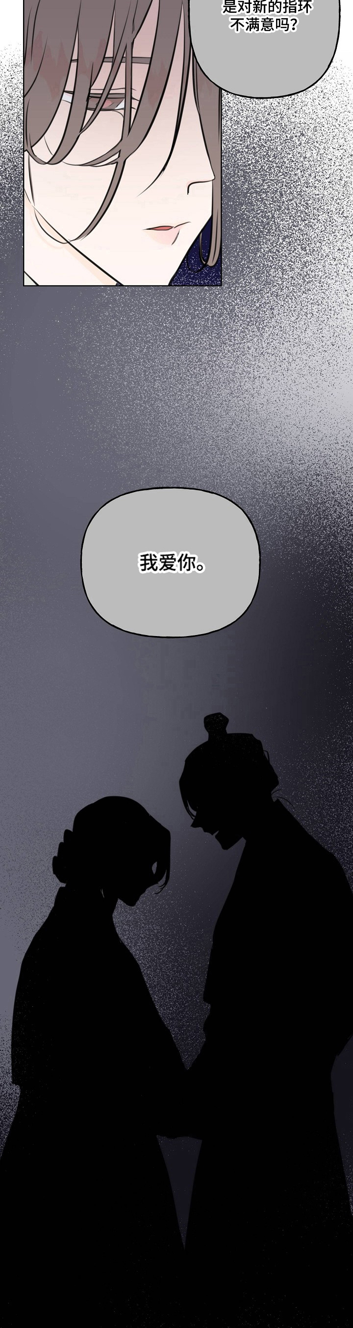 《遗失的物品》漫画最新章节第20章：回忆免费下拉式在线观看章节第【6】张图片