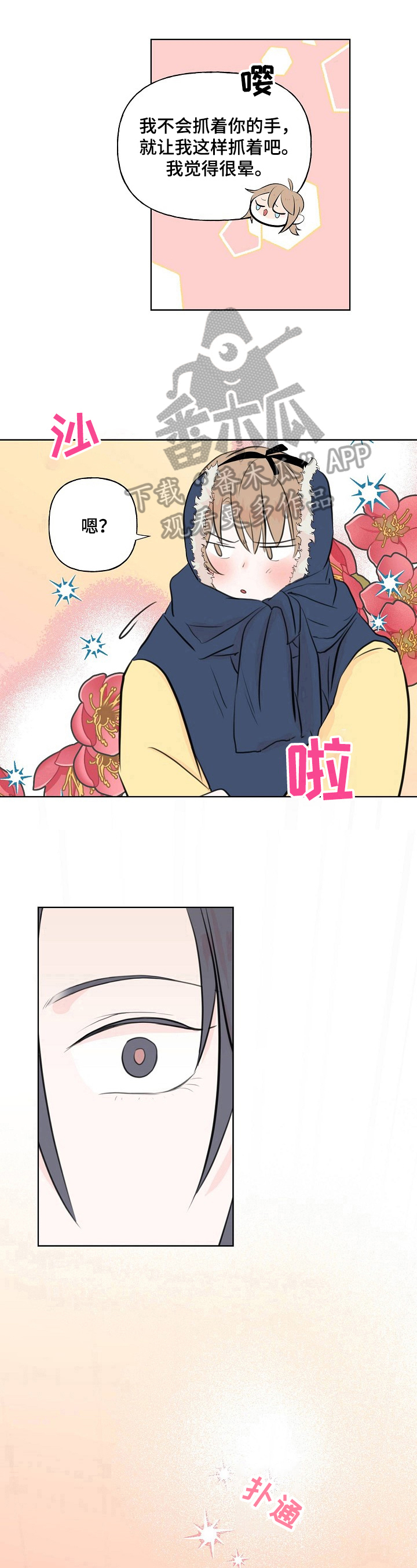 《遗失的物品》漫画最新章节第20章：回忆免费下拉式在线观看章节第【2】张图片