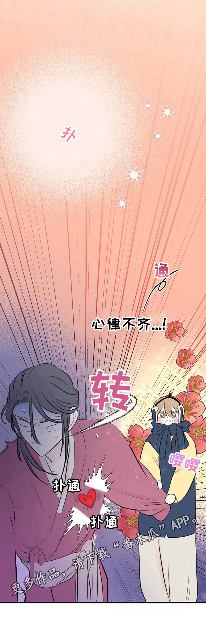 《遗失的物品》漫画最新章节第20章：回忆免费下拉式在线观看章节第【1】张图片