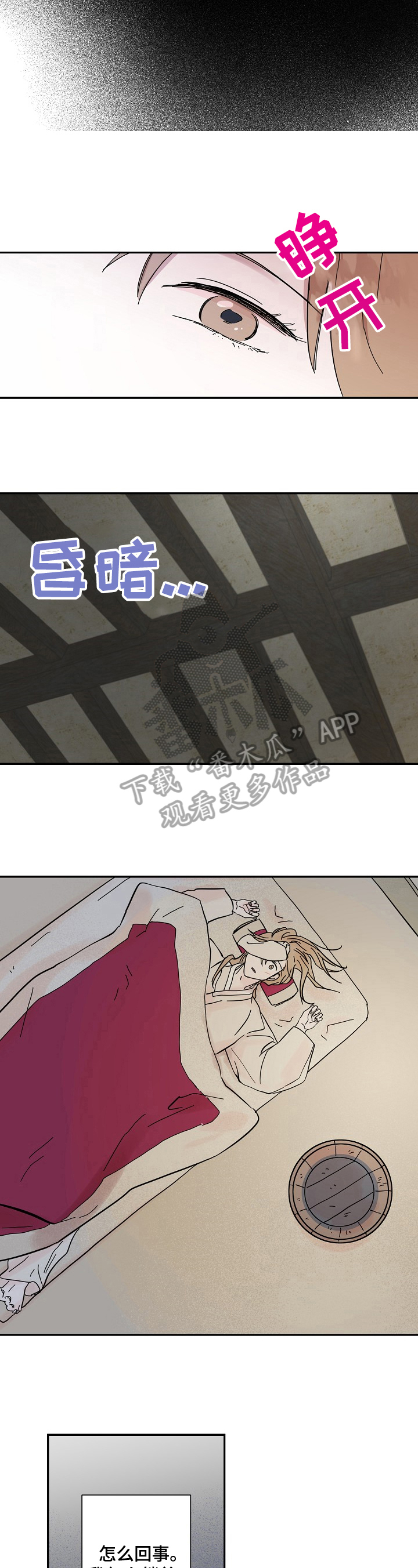 《遗失的物品》漫画最新章节第22章：尴尬免费下拉式在线观看章节第【6】张图片