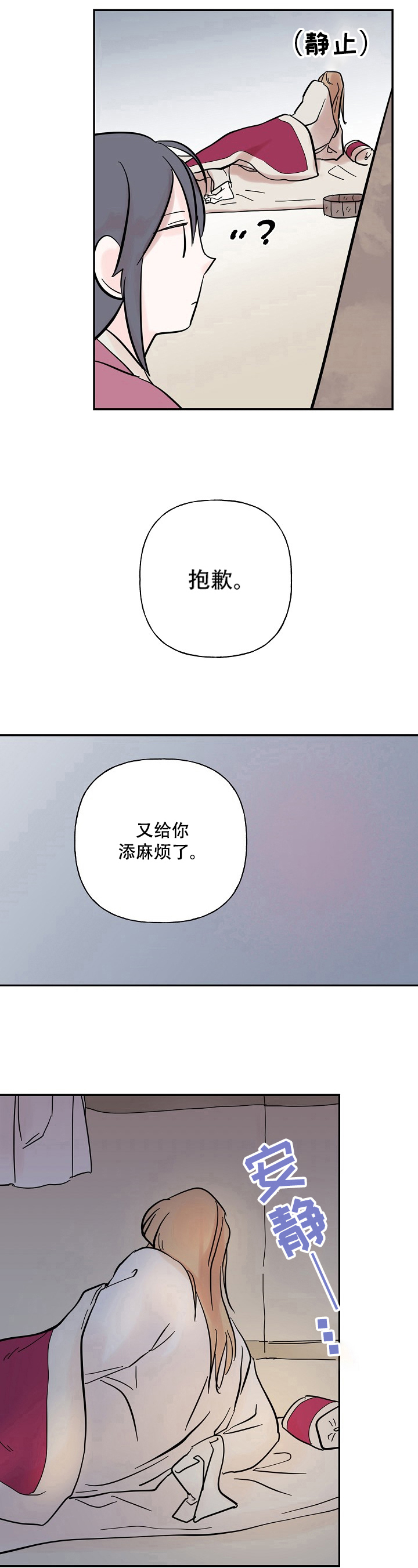 《遗失的物品》漫画最新章节第22章：尴尬免费下拉式在线观看章节第【3】张图片