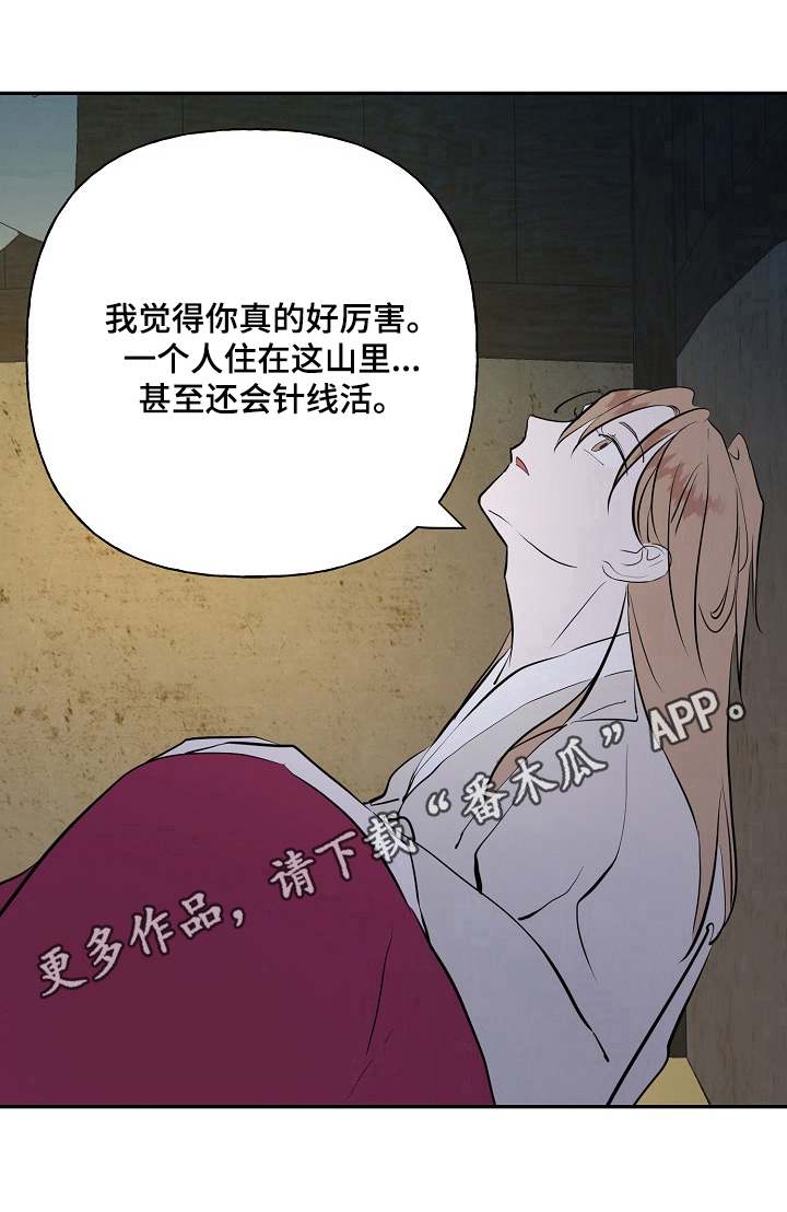 《遗失的物品》漫画最新章节第23章：吃药免费下拉式在线观看章节第【1】张图片