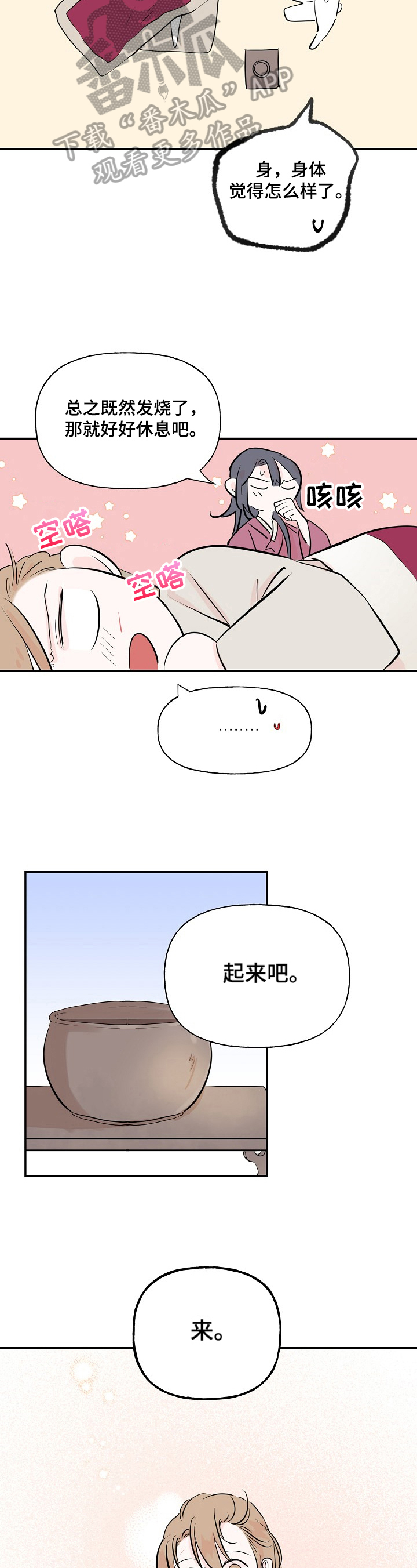 《遗失的物品》漫画最新章节第23章：吃药免费下拉式在线观看章节第【7】张图片