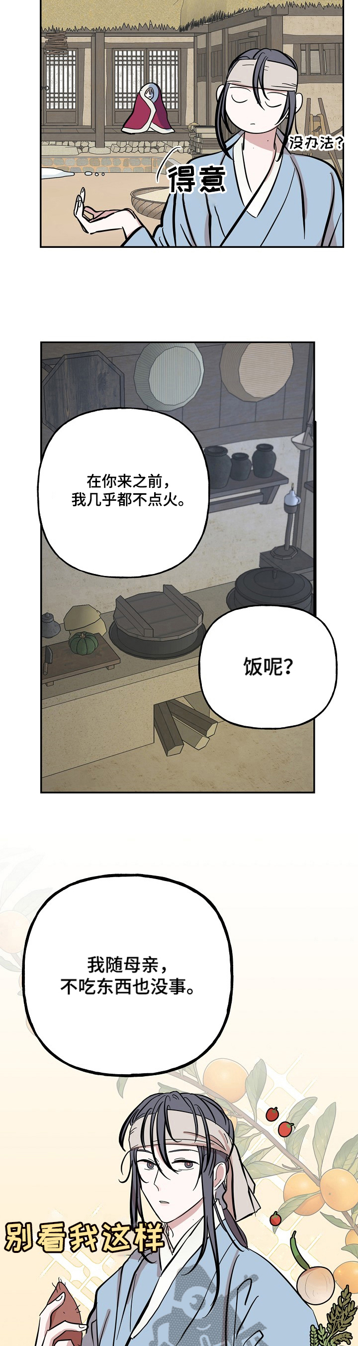 《遗失的物品》漫画最新章节第25章：照顾免费下拉式在线观看章节第【8】张图片