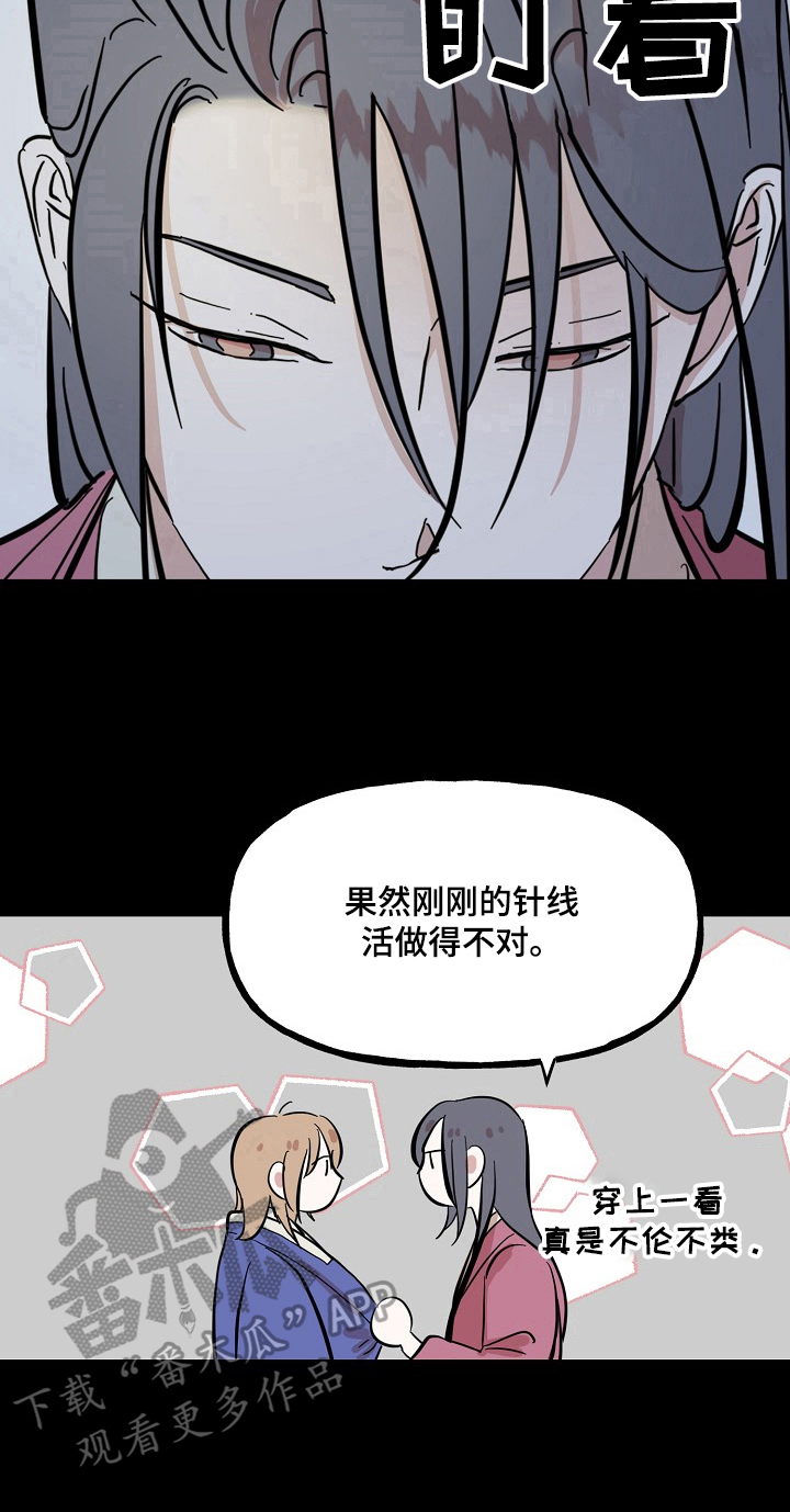 《遗失的物品》漫画最新章节第25章：照顾免费下拉式在线观看章节第【1】张图片