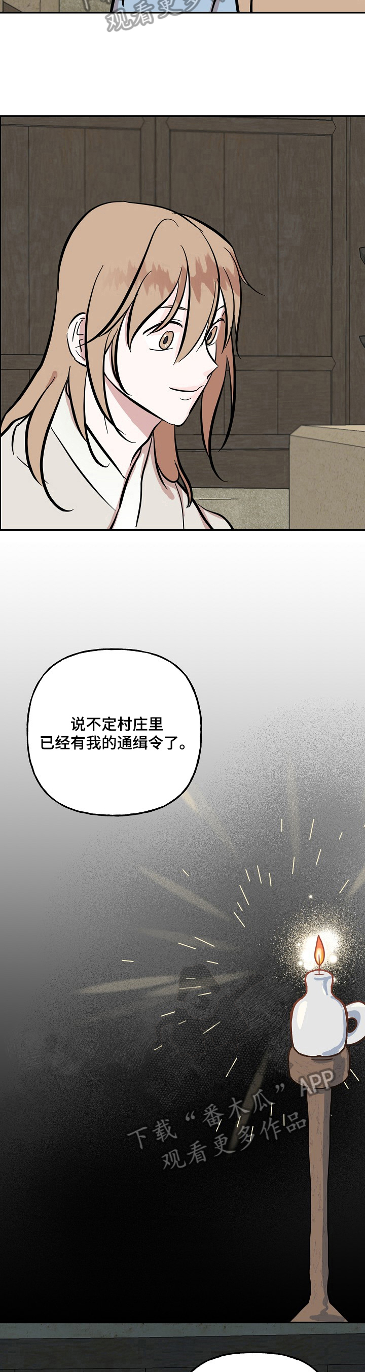 《遗失的物品》漫画最新章节第25章：照顾免费下拉式在线观看章节第【4】张图片