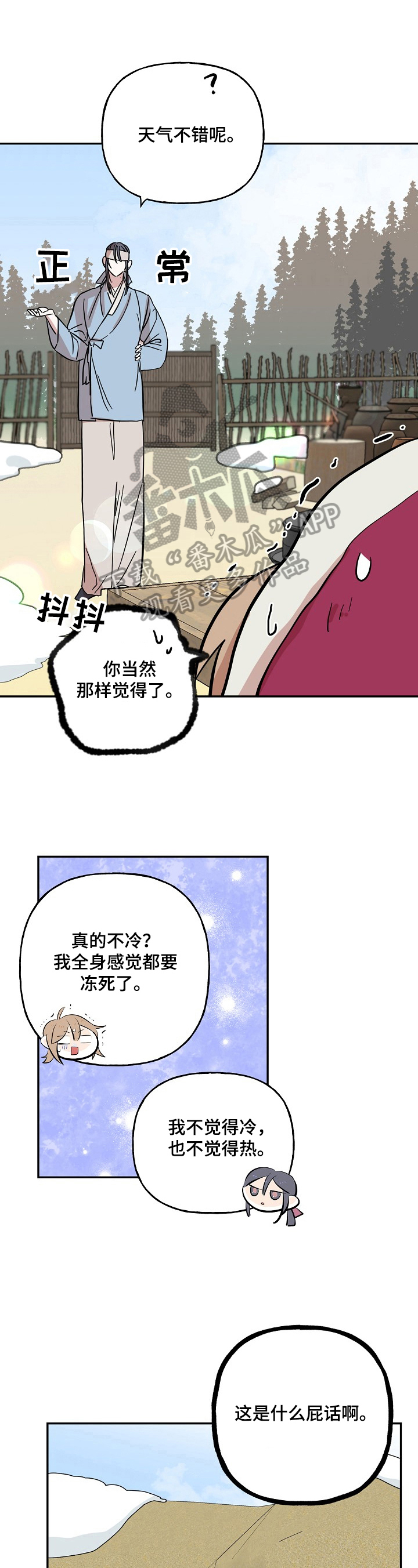 《遗失的物品》漫画最新章节第25章：照顾免费下拉式在线观看章节第【9】张图片