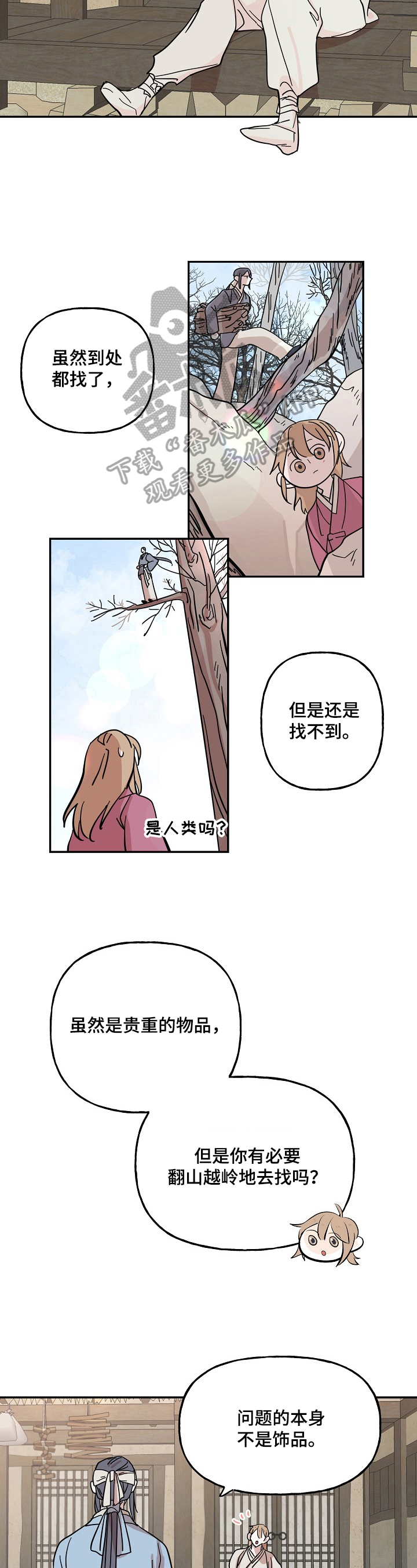 《遗失的物品》漫画最新章节第27章：防范于未然免费下拉式在线观看章节第【6】张图片