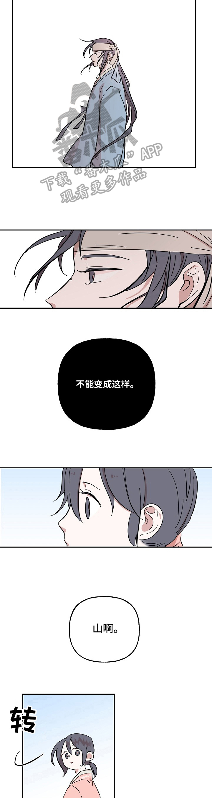 《遗失的物品》漫画最新章节第27章：防范于未然免费下拉式在线观看章节第【2】张图片