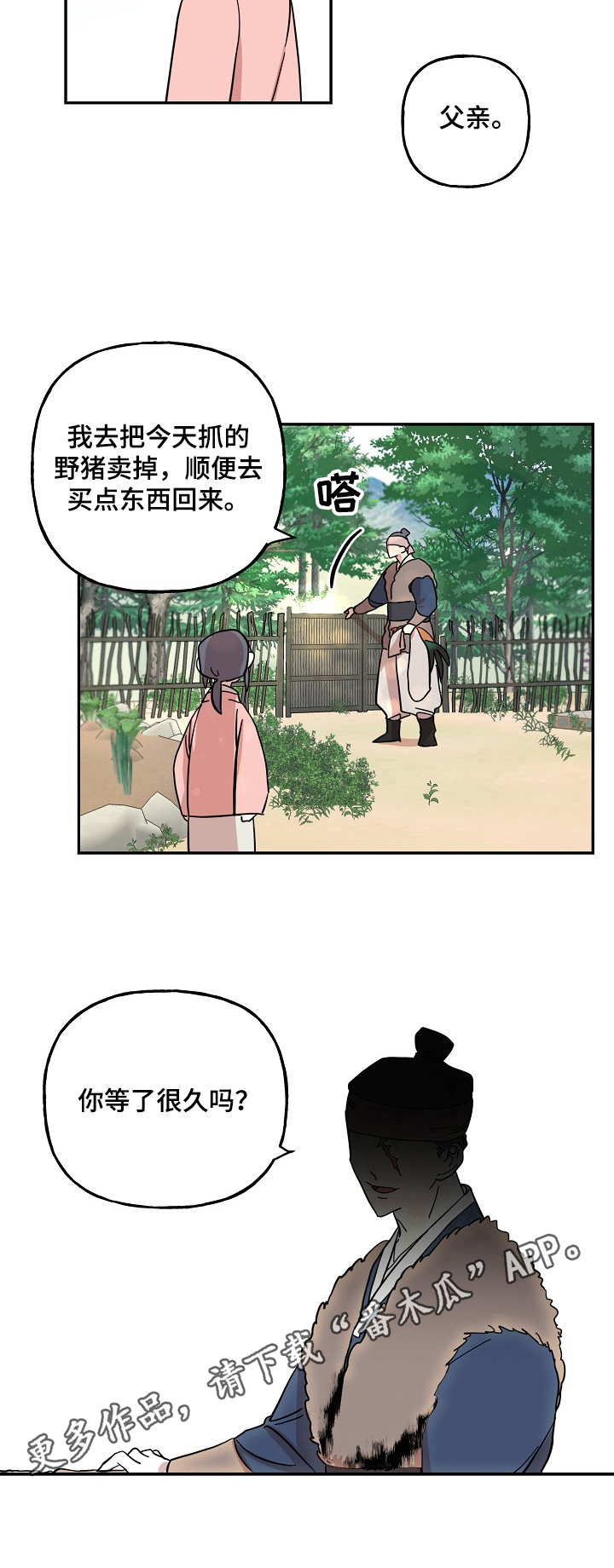 《遗失的物品》漫画最新章节第27章：防范于未然免费下拉式在线观看章节第【1】张图片