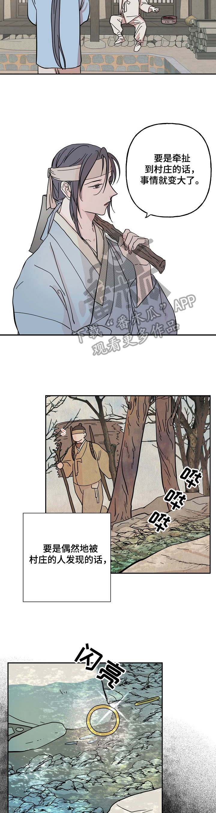 《遗失的物品》漫画最新章节第27章：防范于未然免费下拉式在线观看章节第【5】张图片