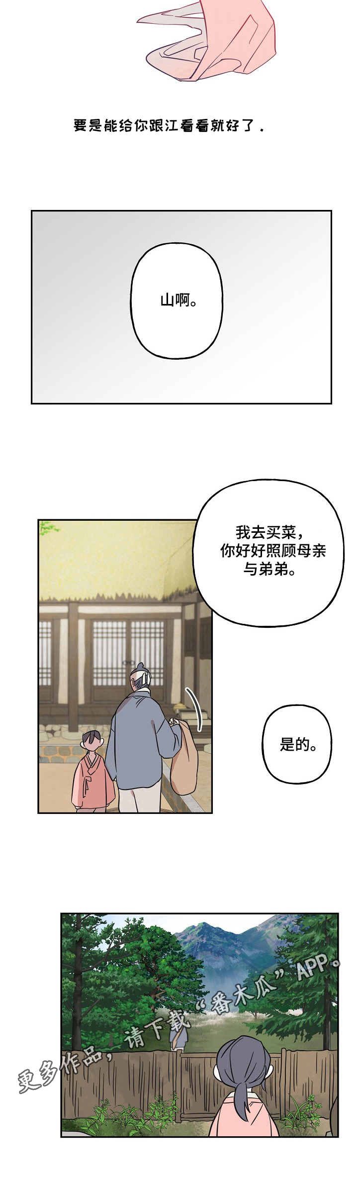 《遗失的物品》漫画最新章节第30章：父母之事免费下拉式在线观看章节第【1】张图片