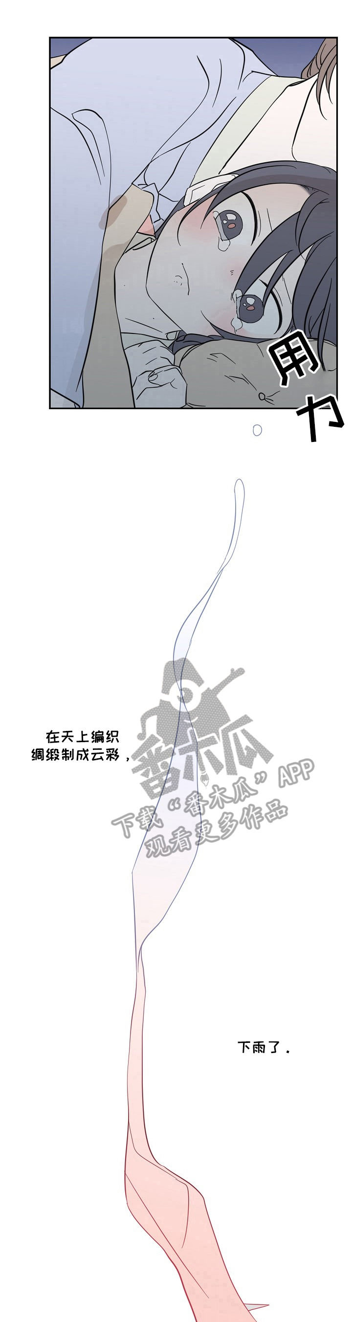 《遗失的物品》漫画最新章节第30章：父母之事免费下拉式在线观看章节第【2】张图片