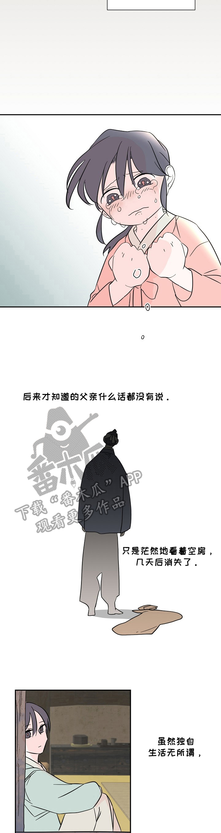 《遗失的物品》漫画最新章节第31章：结果免费下拉式在线观看章节第【4】张图片