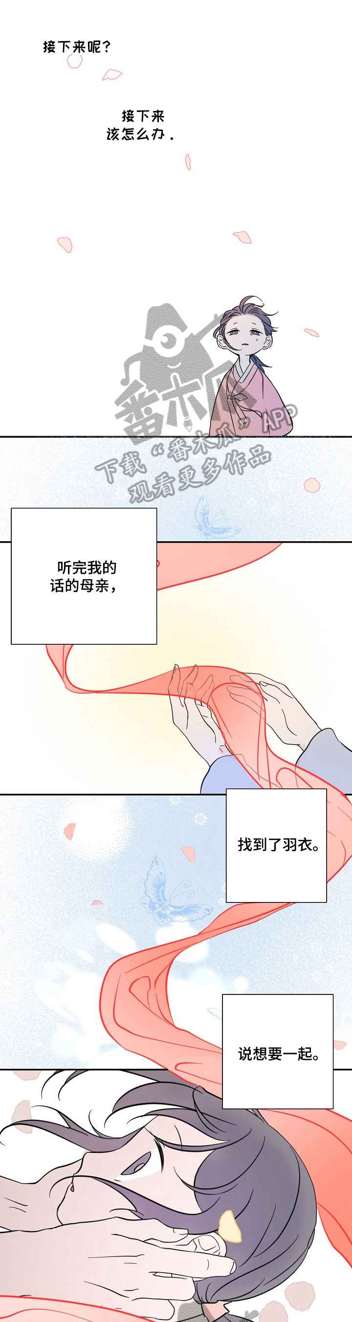 《遗失的物品》漫画最新章节第31章：结果免费下拉式在线观看章节第【7】张图片