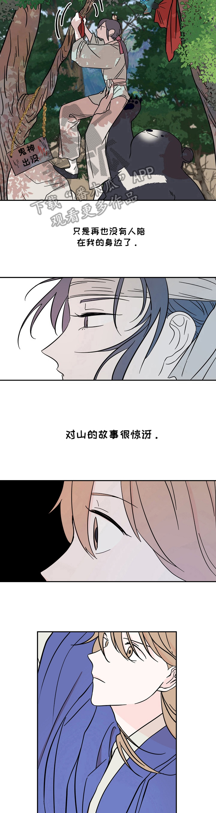 《遗失的物品》漫画最新章节第31章：结果免费下拉式在线观看章节第【2】张图片