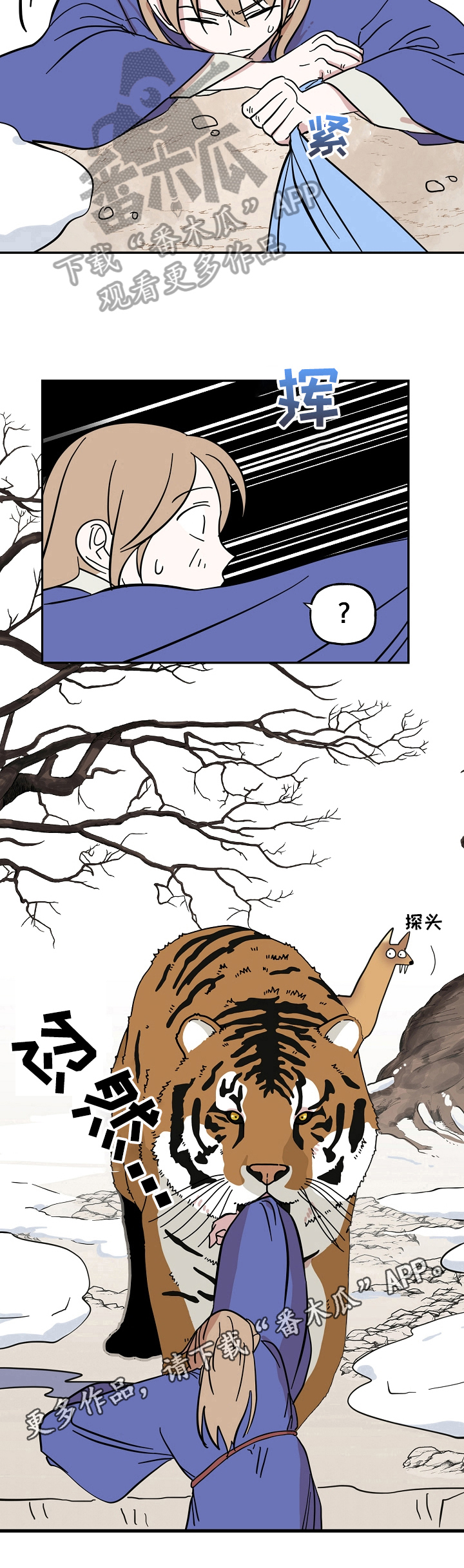 《遗失的物品》漫画最新章节第32章：救援免费下拉式在线观看章节第【1】张图片