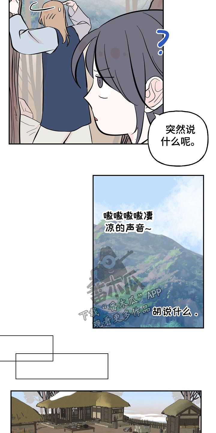 《遗失的物品》漫画最新章节第34章：芳心免费下拉式在线观看章节第【3】张图片