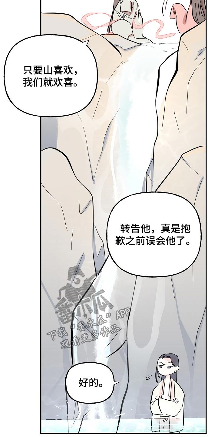 《遗失的物品》漫画最新章节第34章：芳心免费下拉式在线观看章节第【10】张图片