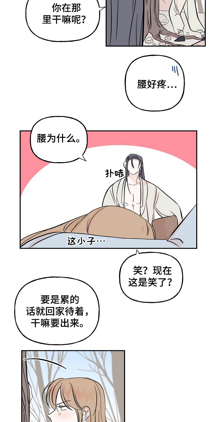 《遗失的物品》漫画最新章节第34章：芳心免费下拉式在线观看章节第【6】张图片