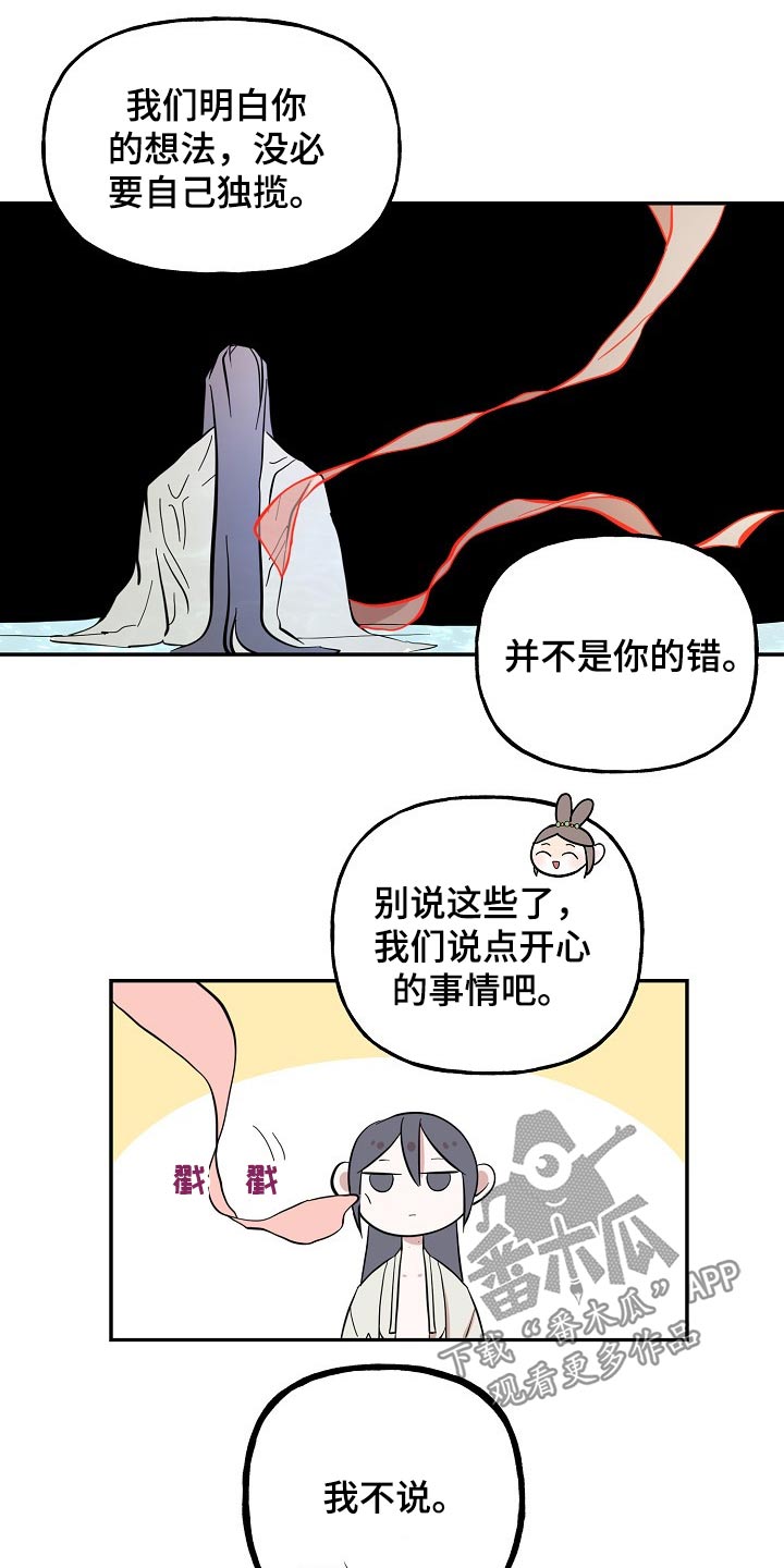 《遗失的物品》漫画最新章节第34章：芳心免费下拉式在线观看章节第【8】张图片