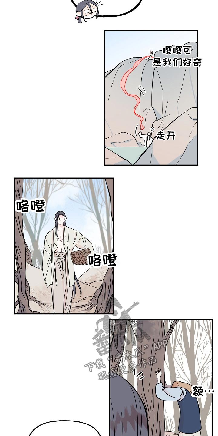 《遗失的物品》漫画最新章节第34章：芳心免费下拉式在线观看章节第【7】张图片