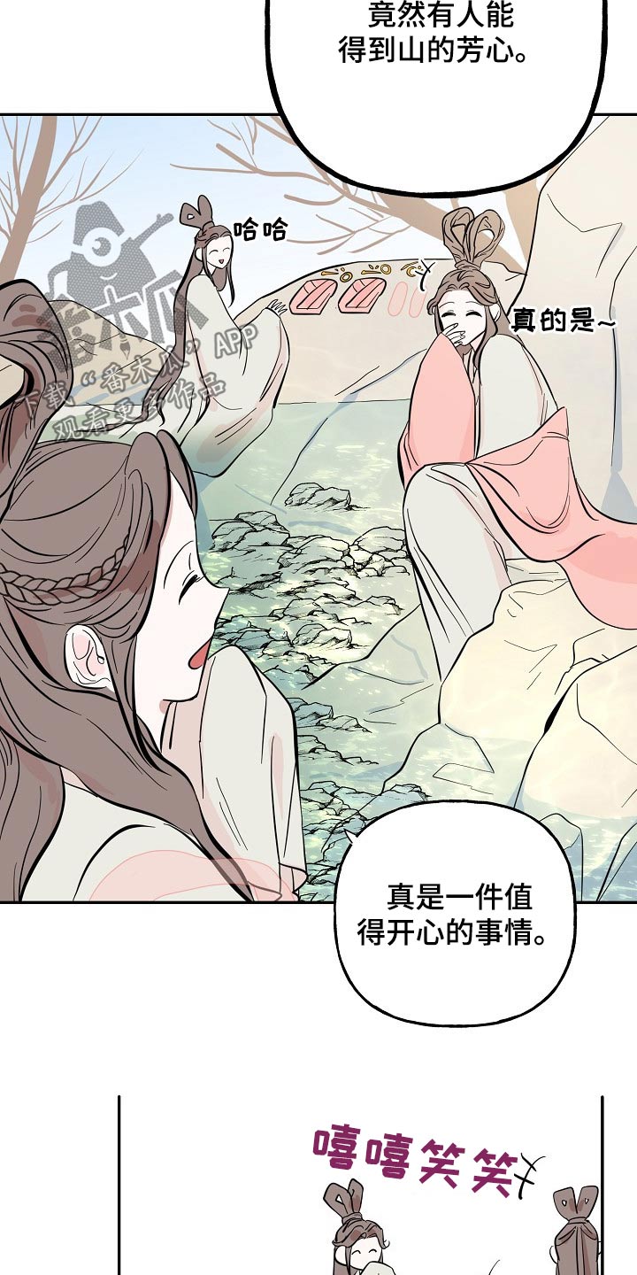 《遗失的物品》漫画最新章节第34章：芳心免费下拉式在线观看章节第【11】张图片