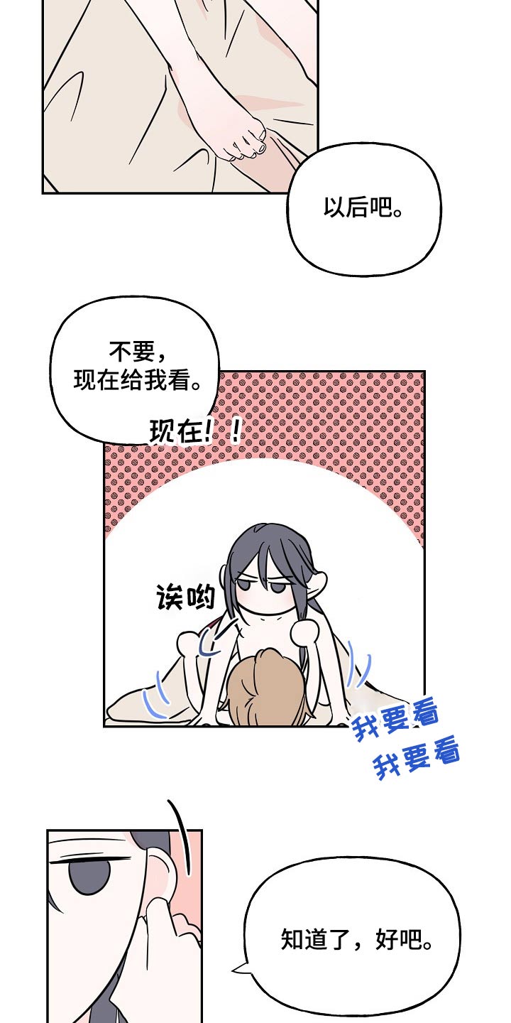 《遗失的物品》漫画最新章节第35章：耳钉免费下拉式在线观看章节第【9】张图片