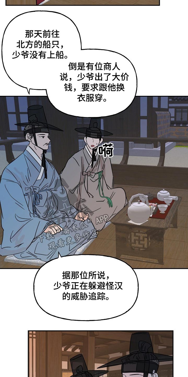 《遗失的物品》漫画最新章节第35章：耳钉免费下拉式在线观看章节第【4】张图片