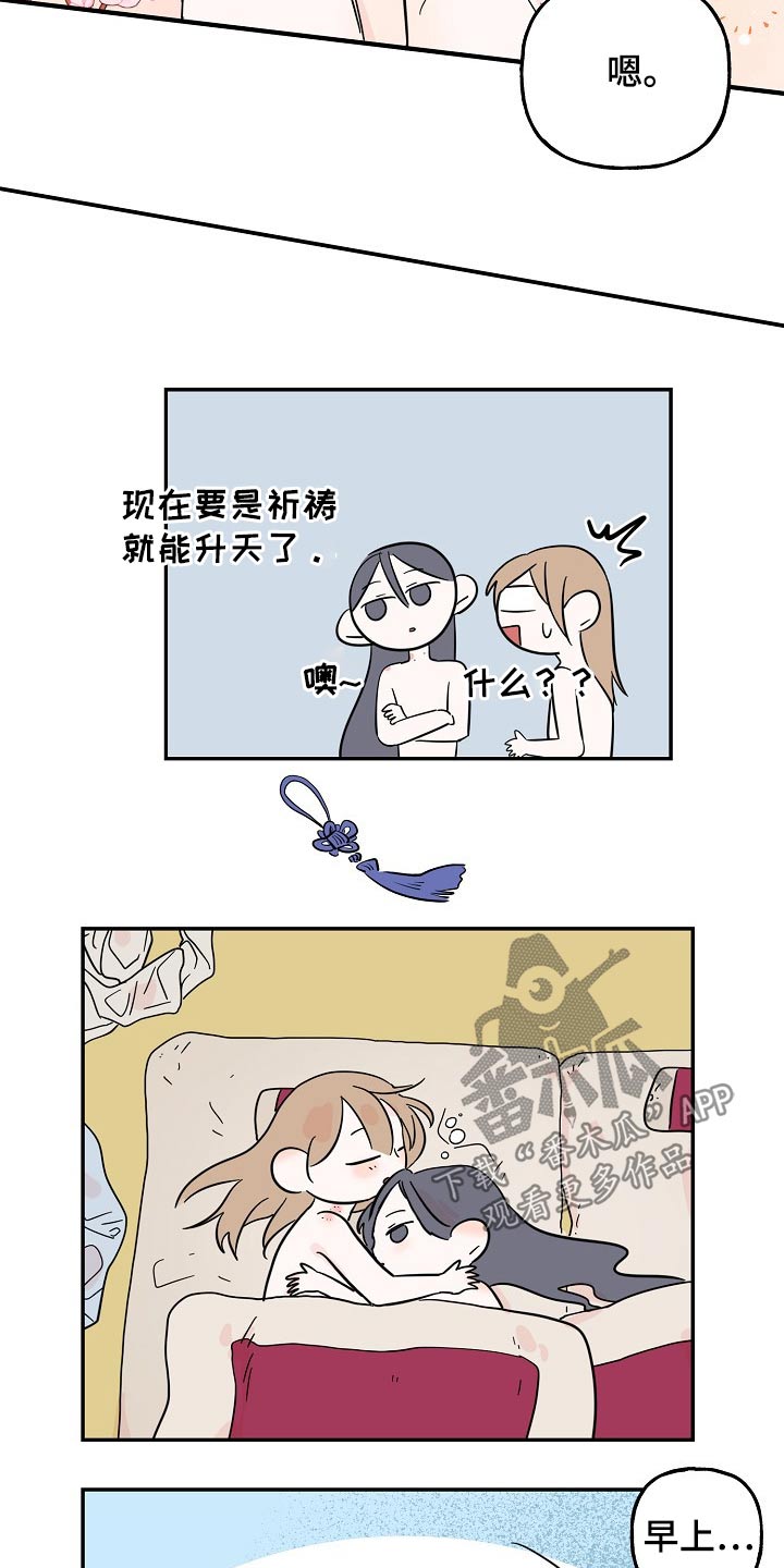 《遗失的物品》漫画最新章节第35章：耳钉免费下拉式在线观看章节第【7】张图片