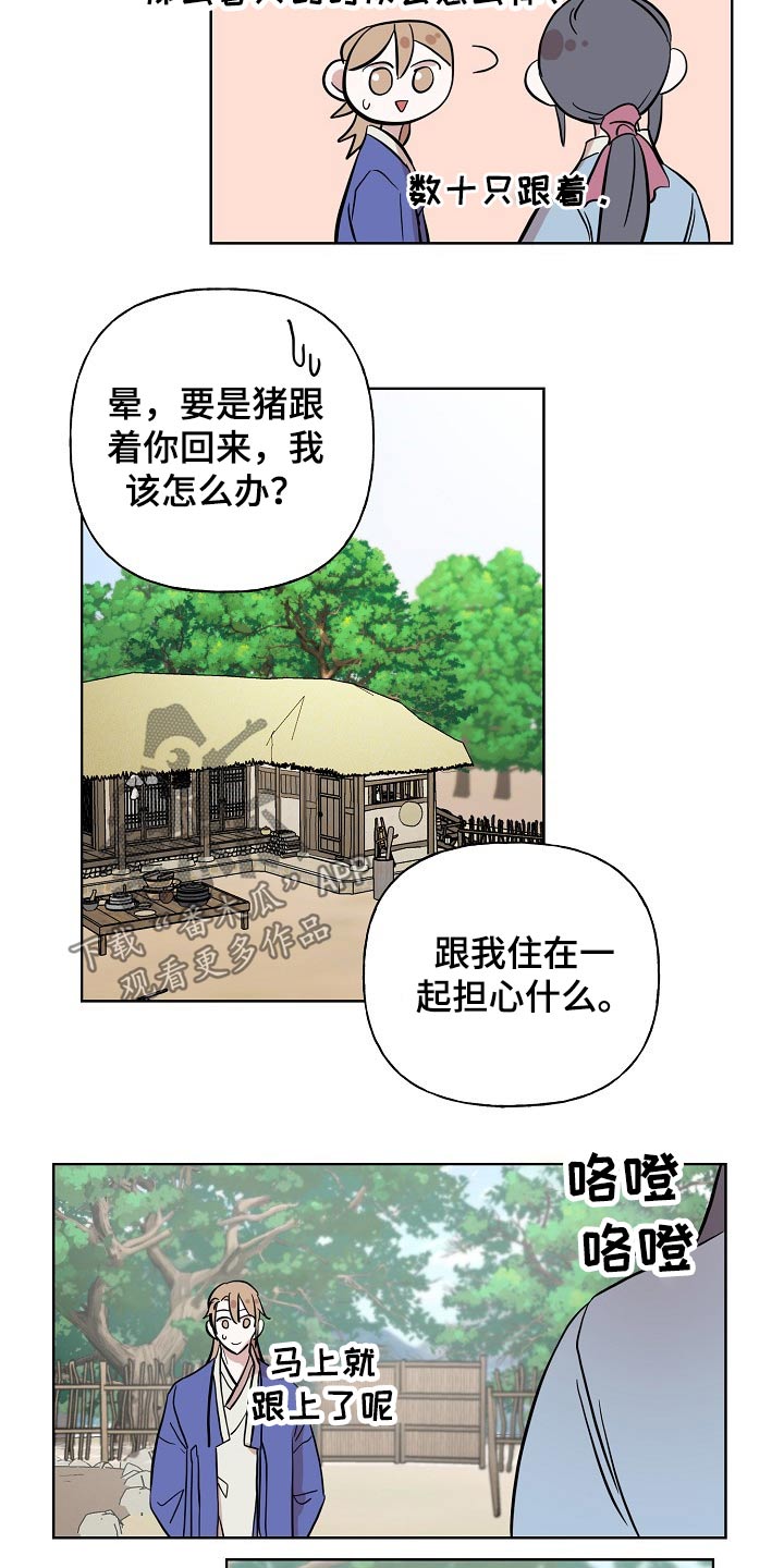 《遗失的物品》漫画最新章节第37章：拜托免费下拉式在线观看章节第【8】张图片