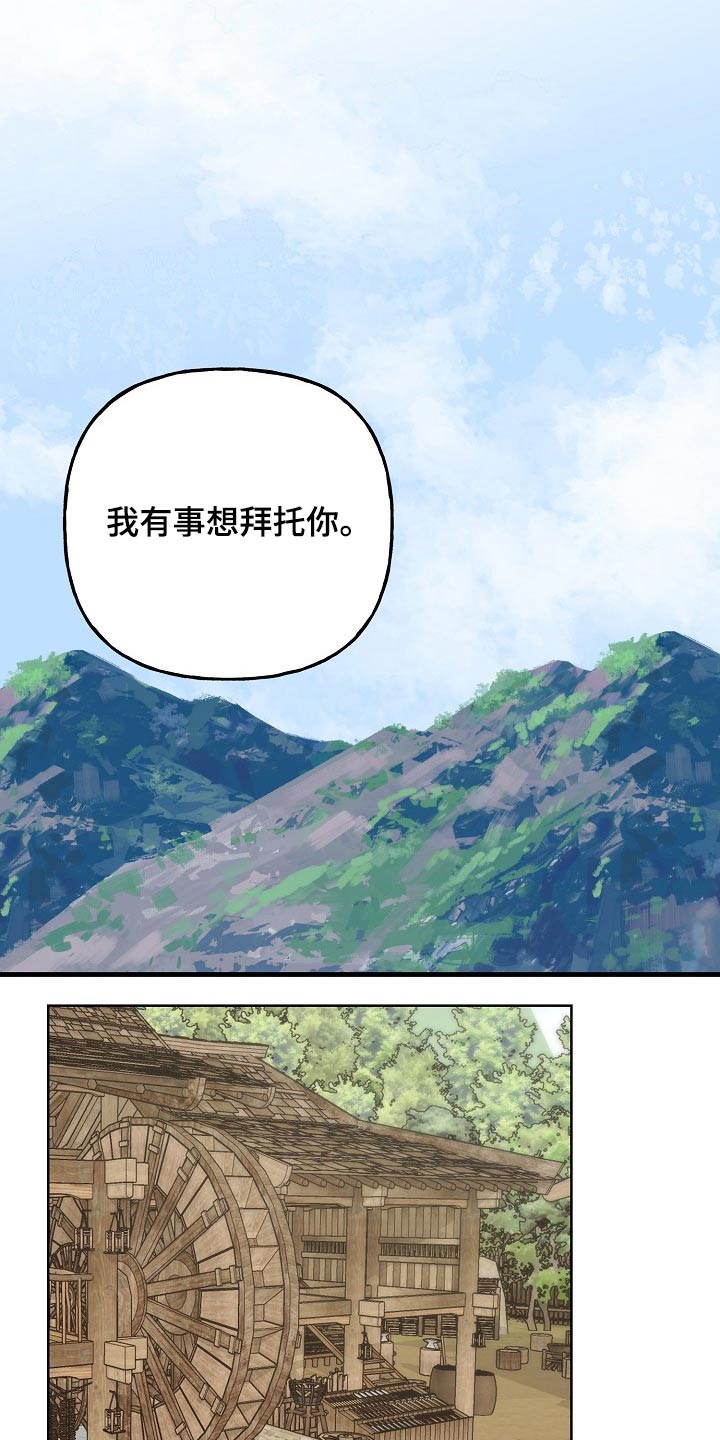 《遗失的物品》漫画最新章节第37章：拜托免费下拉式在线观看章节第【6】张图片