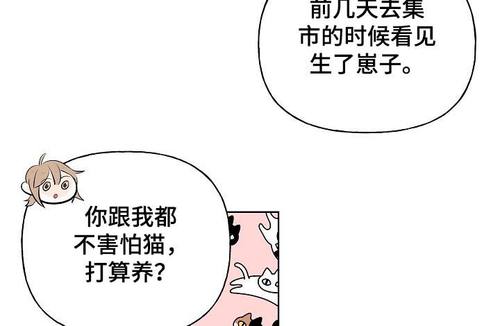 《遗失的物品》漫画最新章节第37章：拜托免费下拉式在线观看章节第【10】张图片