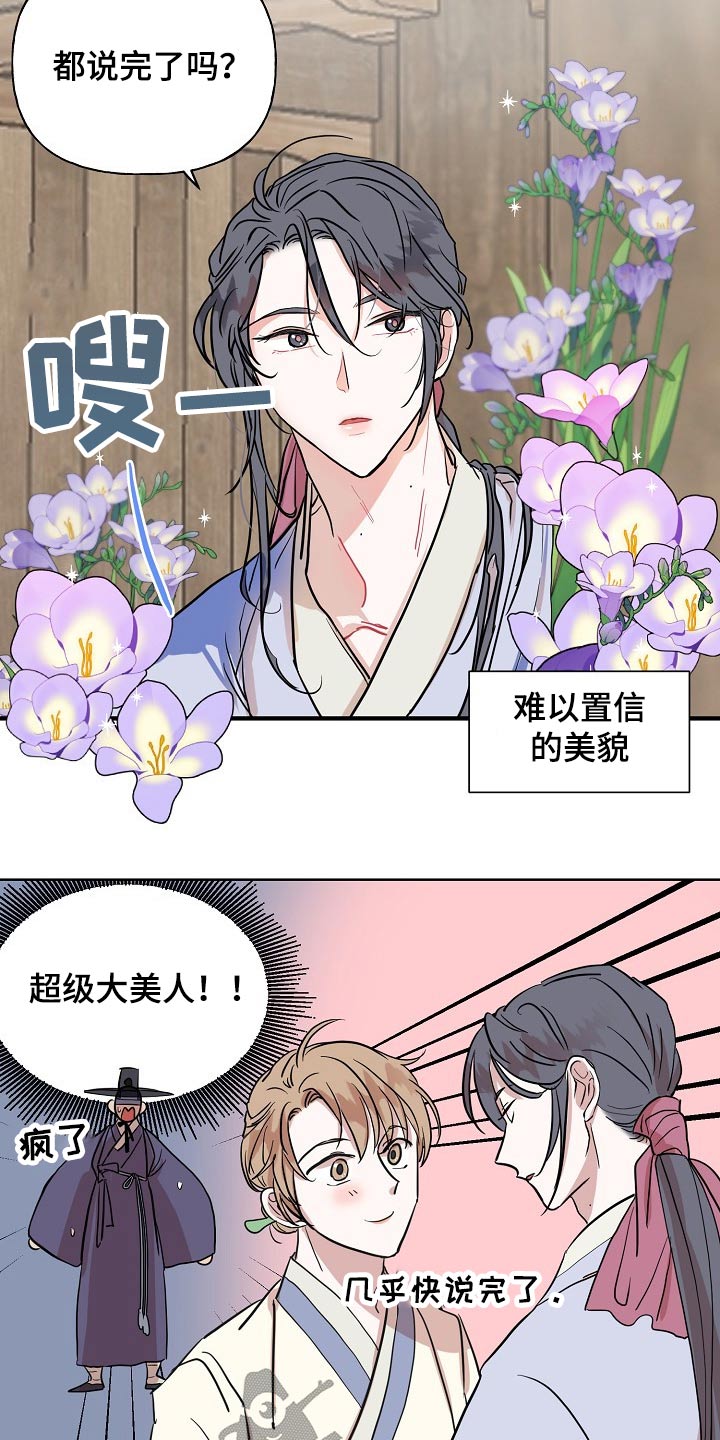 《遗失的物品》漫画最新章节第38章：送信免费下拉式在线观看章节第【5】张图片