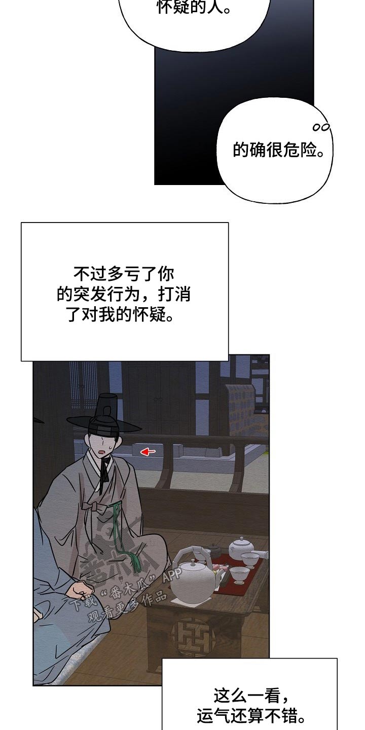 《遗失的物品》漫画最新章节第38章：送信免费下拉式在线观看章节第【12】张图片