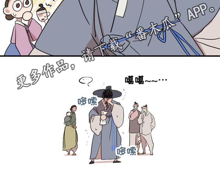 《遗失的物品》漫画最新章节第38章：送信免费下拉式在线观看章节第【1】张图片