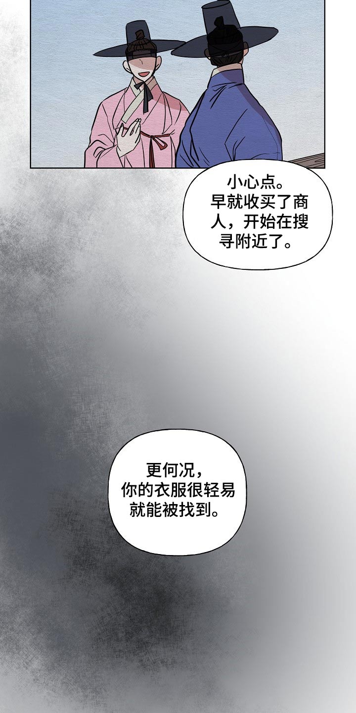 《遗失的物品》漫画最新章节第38章：送信免费下拉式在线观看章节第【10】张图片