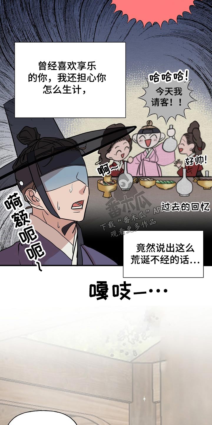 《遗失的物品》漫画最新章节第38章：送信免费下拉式在线观看章节第【6】张图片