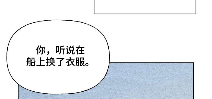 《遗失的物品》漫画最新章节第38章：送信免费下拉式在线观看章节第【11】张图片