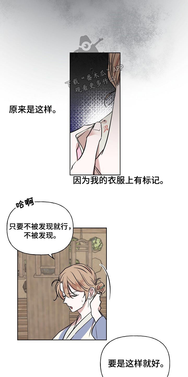 《遗失的物品》漫画最新章节第38章：送信免费下拉式在线观看章节第【9】张图片