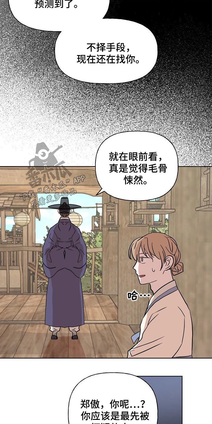 《遗失的物品》漫画最新章节第38章：送信免费下拉式在线观看章节第【13】张图片