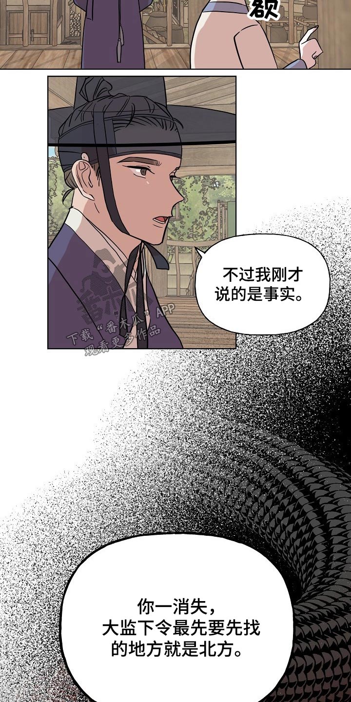 《遗失的物品》漫画最新章节第38章：送信免费下拉式在线观看章节第【15】张图片