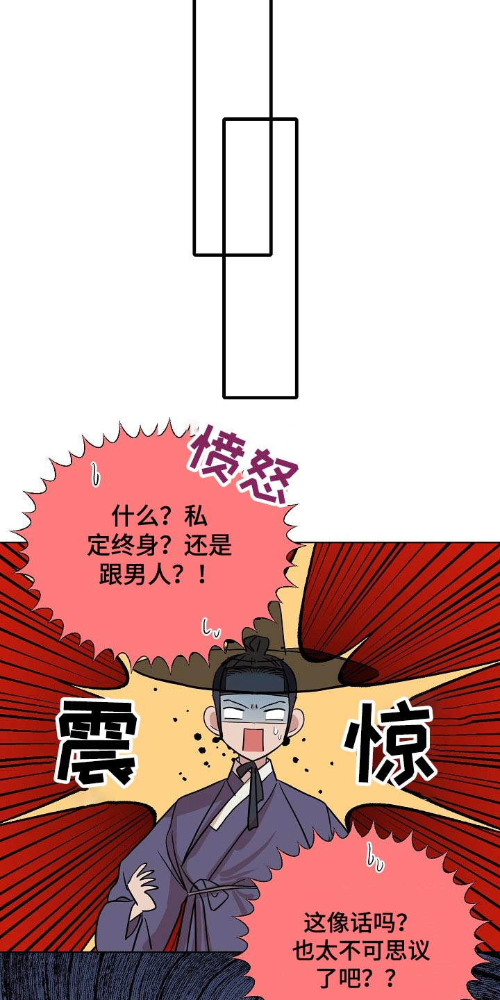 《遗失的物品》漫画最新章节第38章：送信免费下拉式在线观看章节第【7】张图片