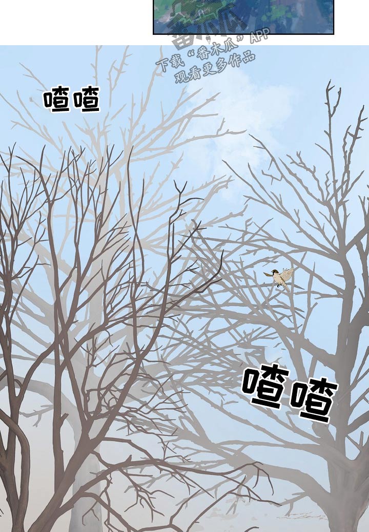 《遗失的物品》漫画最新章节第39章：意外免费下拉式在线观看章节第【8】张图片