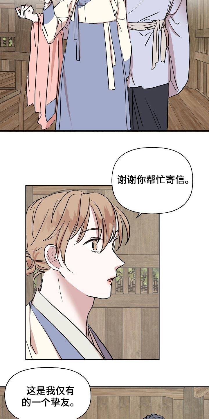 《遗失的物品》漫画最新章节第39章：意外免费下拉式在线观看章节第【10】张图片