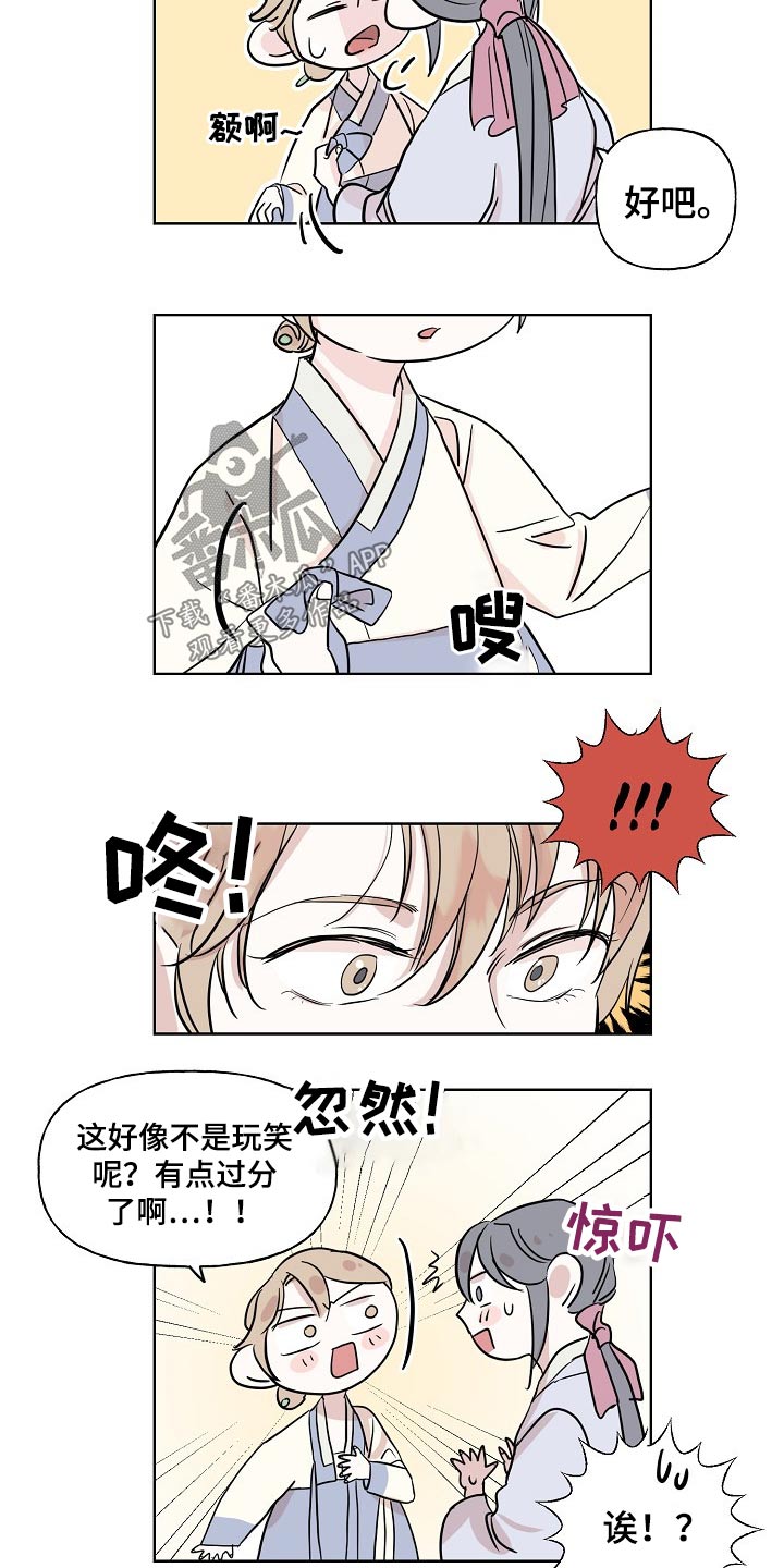 《遗失的物品》漫画最新章节第39章：意外免费下拉式在线观看章节第【2】张图片